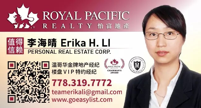 Erika Li